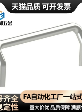 UHFN48/66/88/100/110/120/125/160角型拉手 钢UHFNS UHFN160现货