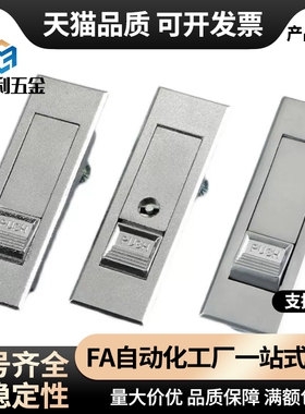 平面锁 XAT11 XAT12电柜电箱门锁XAT81-A110把手按压转动式