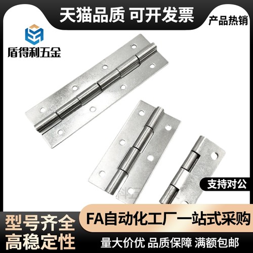 HFE11-150长型碳钢铰链 HIGG-150钣金型长合页RWUB-150加长款活页
