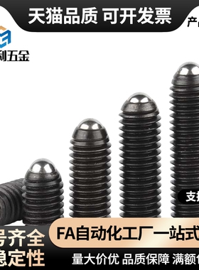 超轻载型球头柱塞 波珠螺丝BPY/BPJF3/4/5/6/8/10/12/16