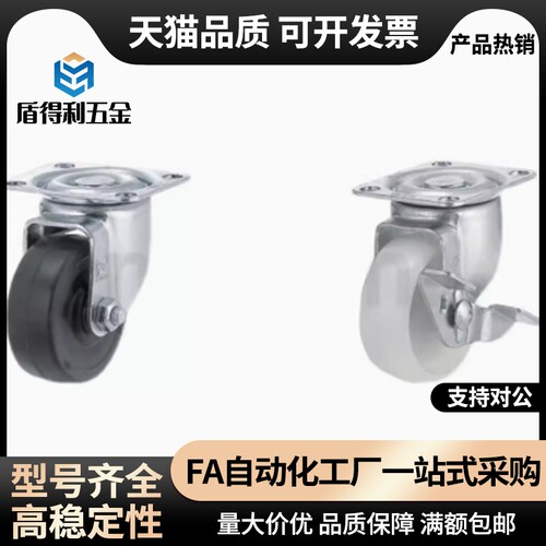 HENS/J/K50~150-R/N 脚轮轻中载型 橡胶万向型 +带挡块型
