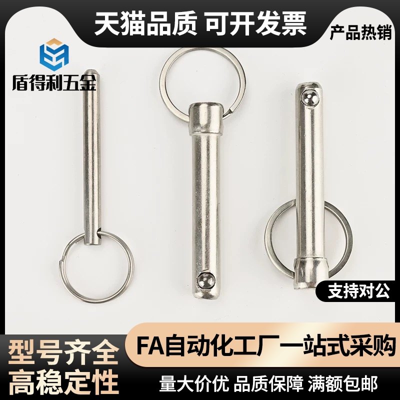 BLPS BLPF5 6 8 10 12 16-10 15 20 25 30 35 40 45 50球头锁紧销