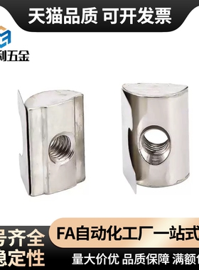 替 弹片螺母AHV23 AHV31 AHV21-G408-M4M5M6