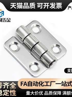 J/E-HFG02-40/50/65/75/100 合页HFG03 HFR52/51不锈钢铰链 HFR56