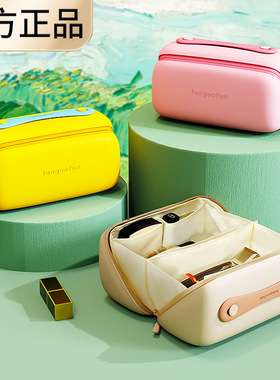 fungoofun梵高范多功能高档时尚简约便携式胶囊化妆包防潮旅行包