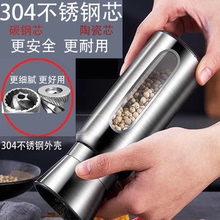 胡椒研磨器碳钢芯食品级304不锈钢厨房现磨黑胡椒粒海盐手动研磨