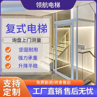 阁楼液压电梯 定制家用电梯室内方便老人上下楼简易款 式 跃式 复式