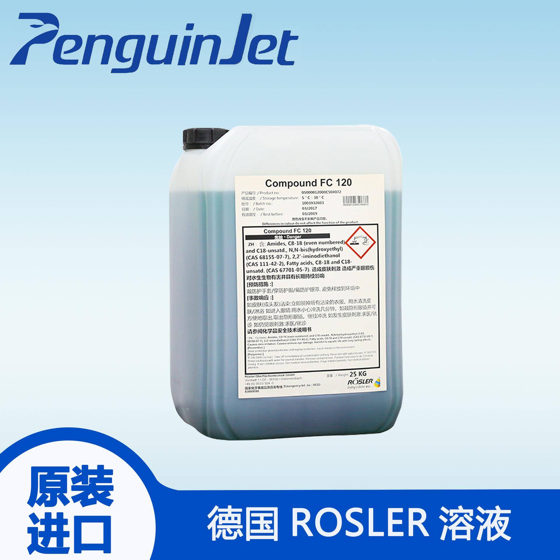 总振动耐磨试验机溶液FC120厂家直销配置溶液