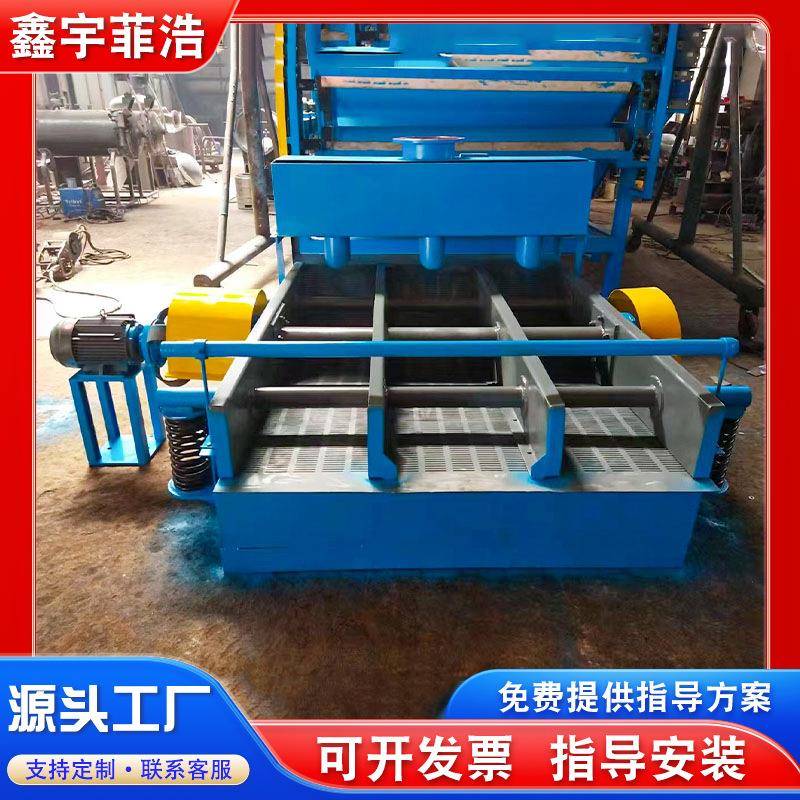 造纸厂高频振框筛纸模制浆设备纸浆振动筛选设备不锈钢筛板跳筛