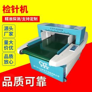 金属检针机高精度验针机平台式 帽断针探测器 食品药品金检机服装 鞋