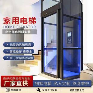 自建房液压曳引别墅电梯 家用电梯厂家二三层电梯小型室内外复式