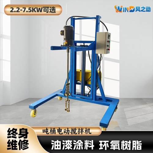 大扭力电动搅拌机2.2至7.5千瓦1000升IBC吨桶分散机厂家