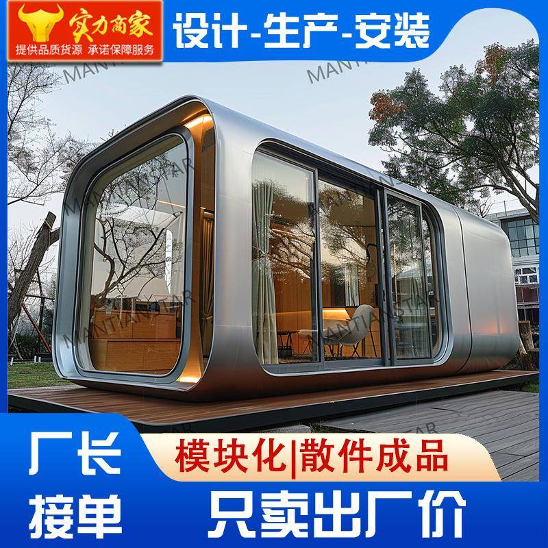 山顶屋太空舱民宿移动房民宿房微宿家用住人办公室别墅景区苹果舱