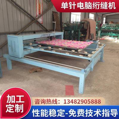单针电脑绗缝机家用棉被褥子缝纫机设备全自动电脑绗缝机设备