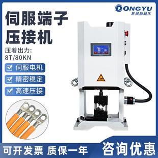 3T伺服静音端子机半自动20t端子压接模具粗线电缆压接机