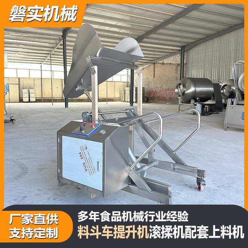 提升上料机牛肉羊肉液压式可移动辅助入料设备滚揉机自动上料机器