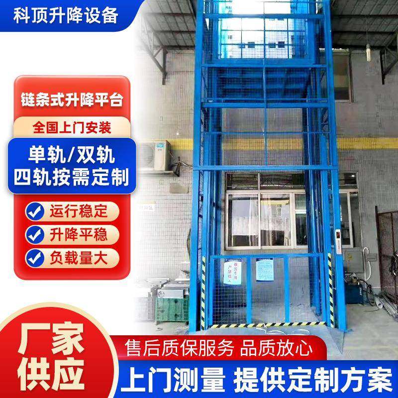 链条式升降平台电动液压升降平台仓库厂房上货升降平台厂家,搬运/仓储/物流设备,其他起重搬运设备,淘宝优惠券,粉丝福利购,淘宝优惠卷