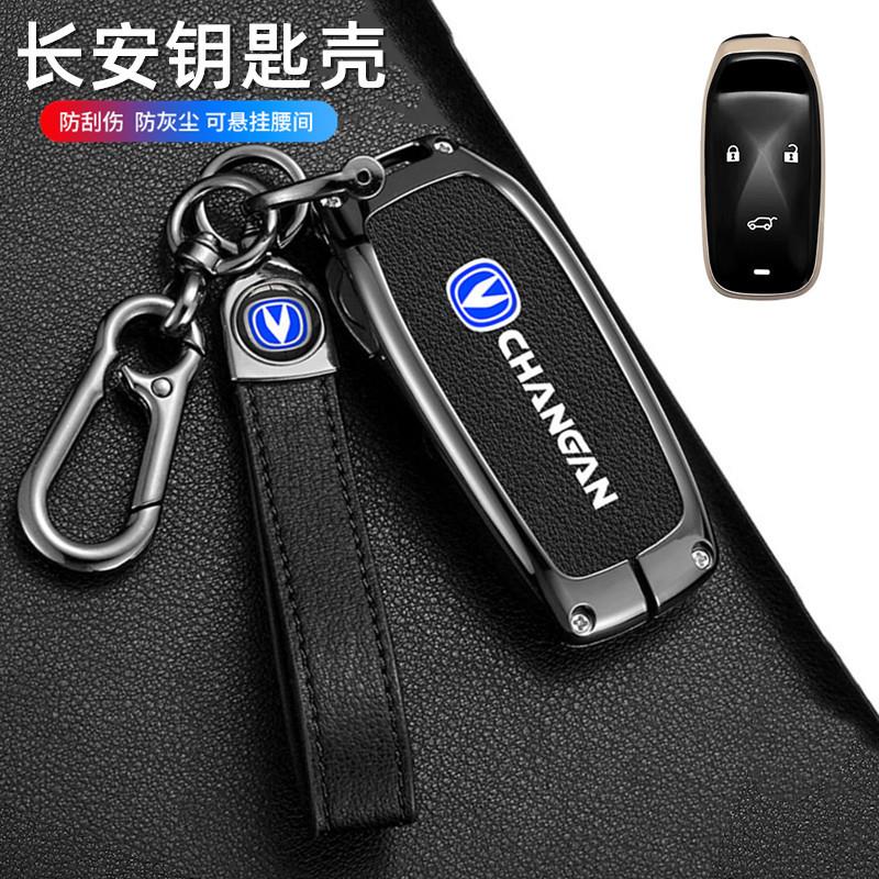 适用长安欧尚科赛cos1°钥匙套科尚mos车钥匙包扣高档金属壳智能