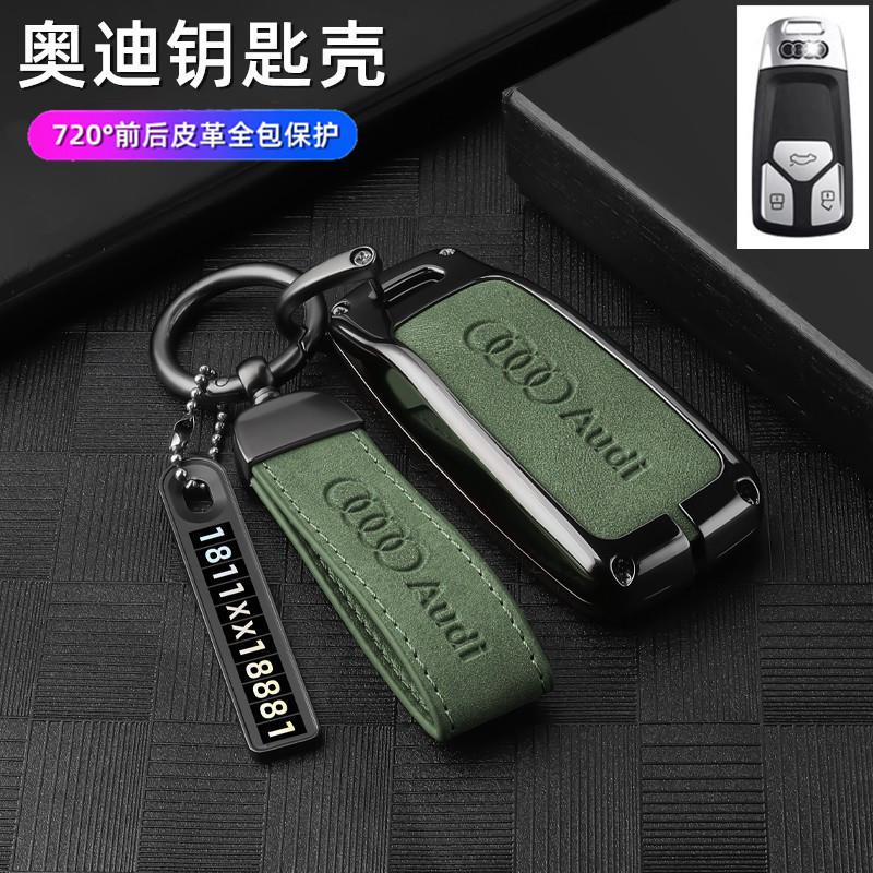 适用奥迪A6L钥匙套a4l老款q5车a5扣a7a8壳q7/q2l包q3女a3高档2022