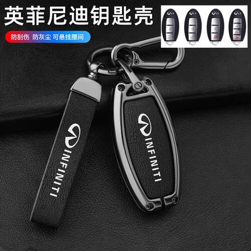 适用适用英菲尼迪QX50钥匙套Q70L QX60 Q50L汽车高档金属壳包扣改