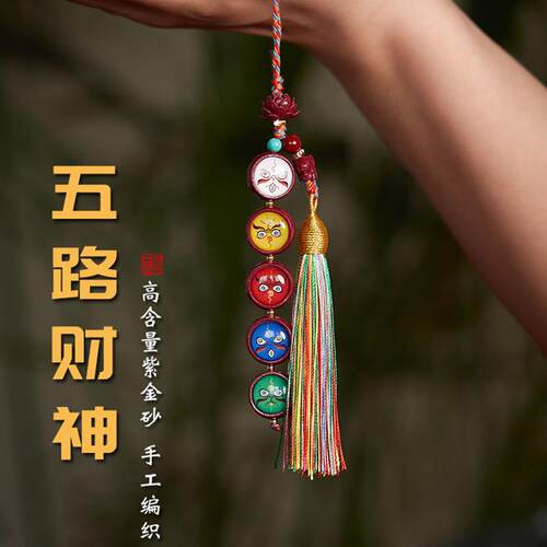 藏风朱砂五路财神挂件挂绳吊坠朱砂唐卡五路财神红色包挂民族风礼