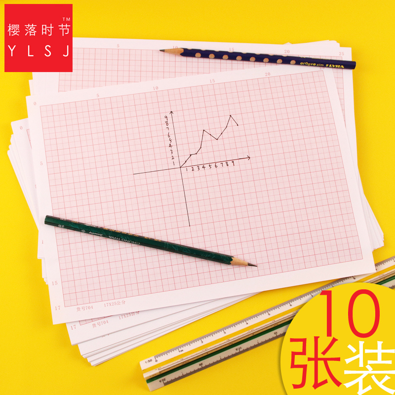 樱落时节坐标纸绘图设计草图纸方格纸建筑机械方格绘制坐标数A0 A1 A2 A3 A4计算纸散装10张快题格子纸大学生