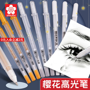 樱花牌高光绘画笔白笔gellyroll美术高光白笔画画手绘专用高光笔勾线笔彩铅素描儿童手账水彩马克笔白色画笔