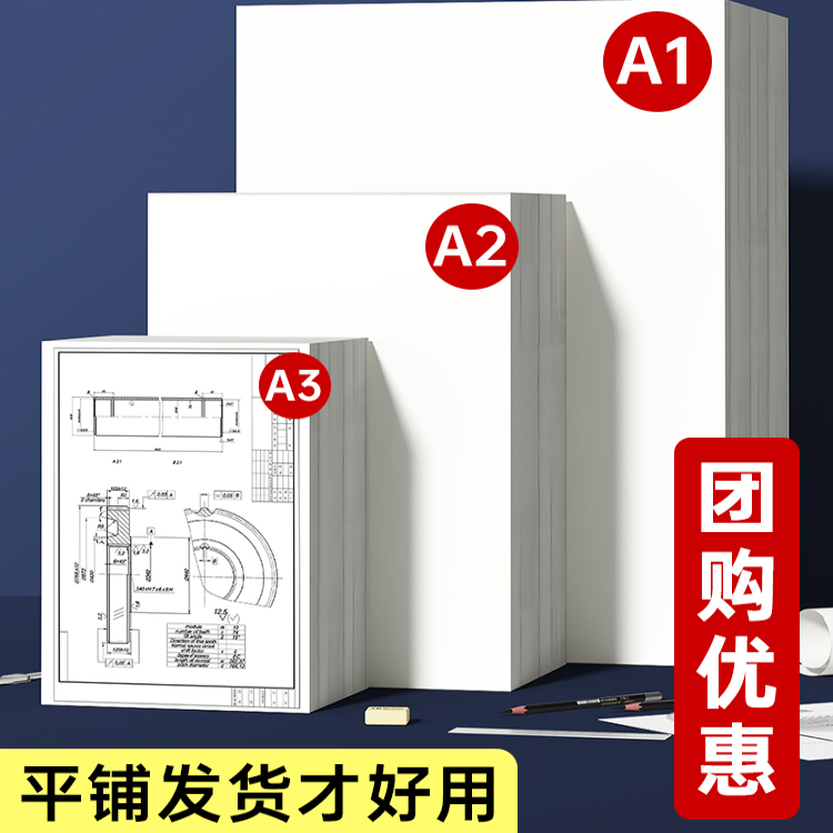 a3绘图纸有框a2图纸工程制图a1有带框绘画机械制图纸建筑园林土木专业学生课程画图设计快题纸工图a4白纸