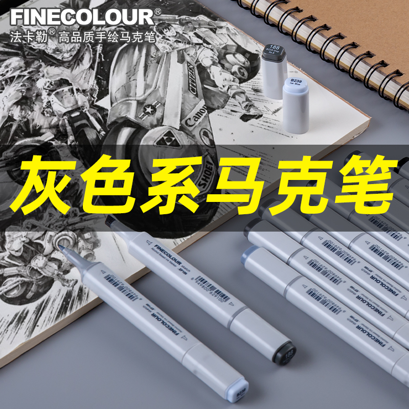 法卡勒马克笔灰色系套装一代二代三代四代五代初学者双头软头学生水笔黑色蓝色黑色套装蓝色套装初学者套装