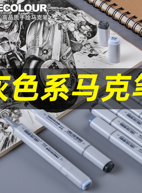 法卡勒马克笔灰色系套装一代二代三代四代五代初学者双头软头学生水笔黑色蓝色黑色套装蓝色套装初学者套装