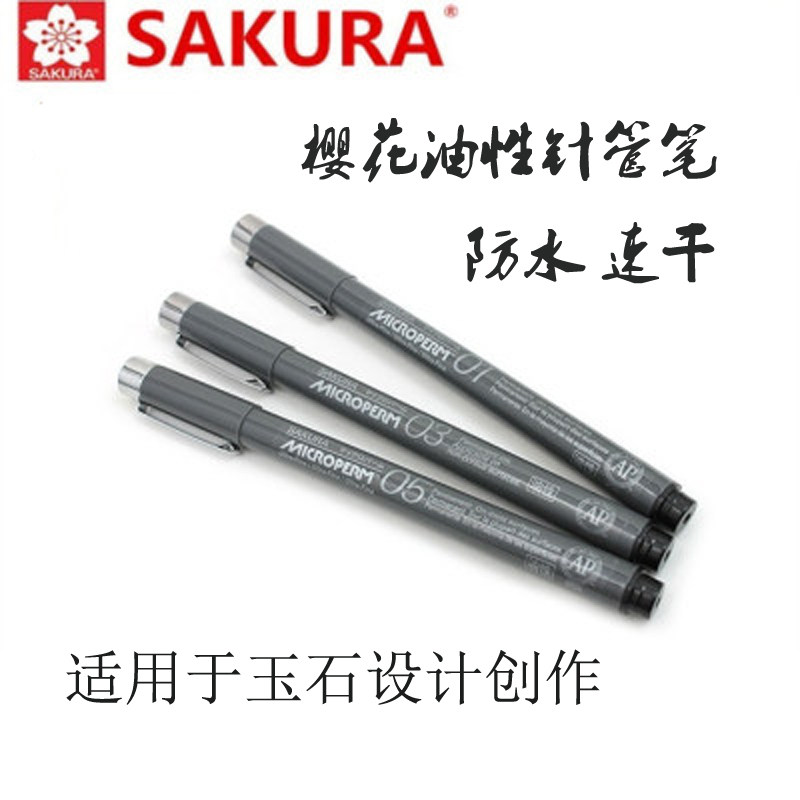 日本进口sakura樱花油性针管笔玉雕勾线笔玉石雕刻画笔玉石画线红蓝黑色设计绘图美术手绘漫画防水速干记号笔图片