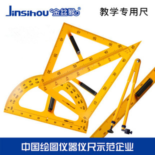 金丝猴教学用尺三角尺圆规磁性直尺三角尺量角器套装 数学教学用具美术生专用黑板40cm直角三角尺磁力