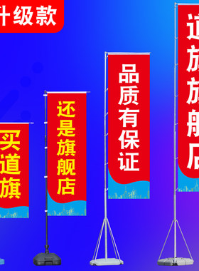 道旗注水旗刀旗彩旗定制旗帜定做