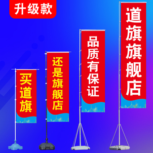 注水旗杆道旗5米7 3米刀旗彩旗定制户外广告开业宣传双面旗帜定做