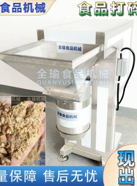 蒜蓉辣椒酱打泥机玉米剁泥机黄姜切碎打姜泥机电动蒜头打碎机器