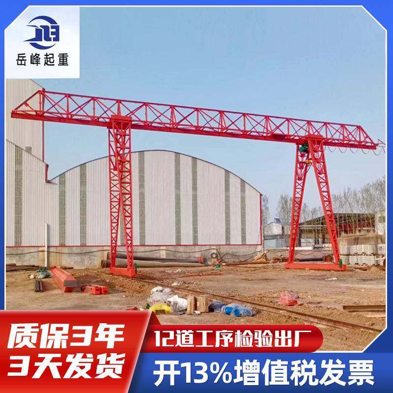 花架龙门吊高9米门式起重机20吨电动遥控单梁龙门吊行车,搬运/仓储/物流设备,其他起重搬运设备,淘宝优惠券,粉丝福利购,淘宝优惠卷