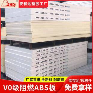 厂家abs阻燃板塑料板耐磨丙烯腈白色米黄色abs板材加工