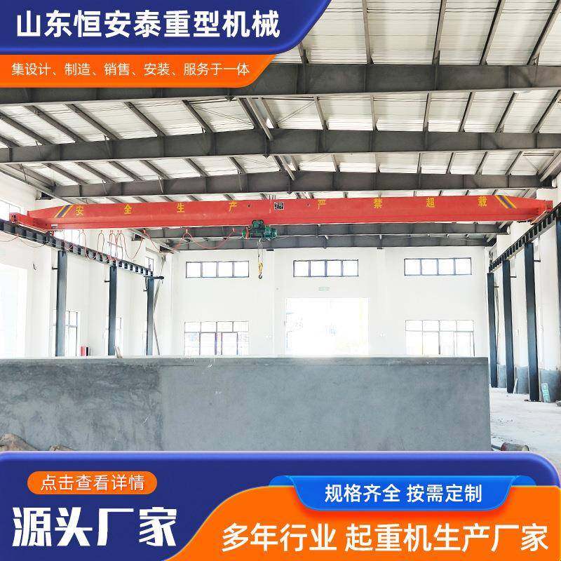10吨遥控单梁航吊小型行车20吨单梁桥式起重机室内LD型单梁行吊,搬运/仓储/物流设备,其他起重搬运设备,淘宝优惠券,粉丝福利购,淘宝优惠卷