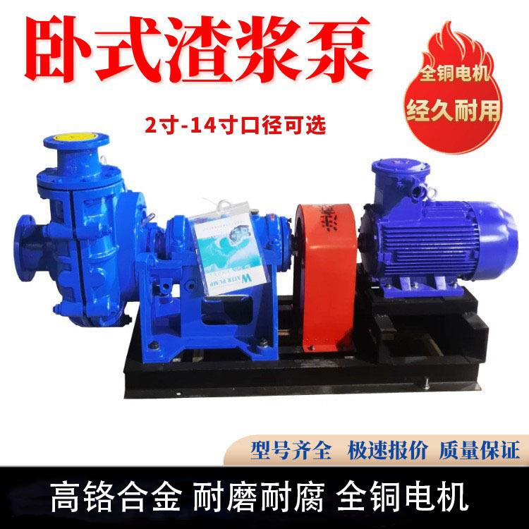 zj型渣浆泵抽沙吸砂泵卧式100zj-4240zj-1750zj-504/3c6/4c