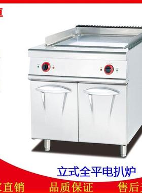 EG-886D立式酒店厨房工程电热全平扒炉加厚16MM扒板铁板烧设备