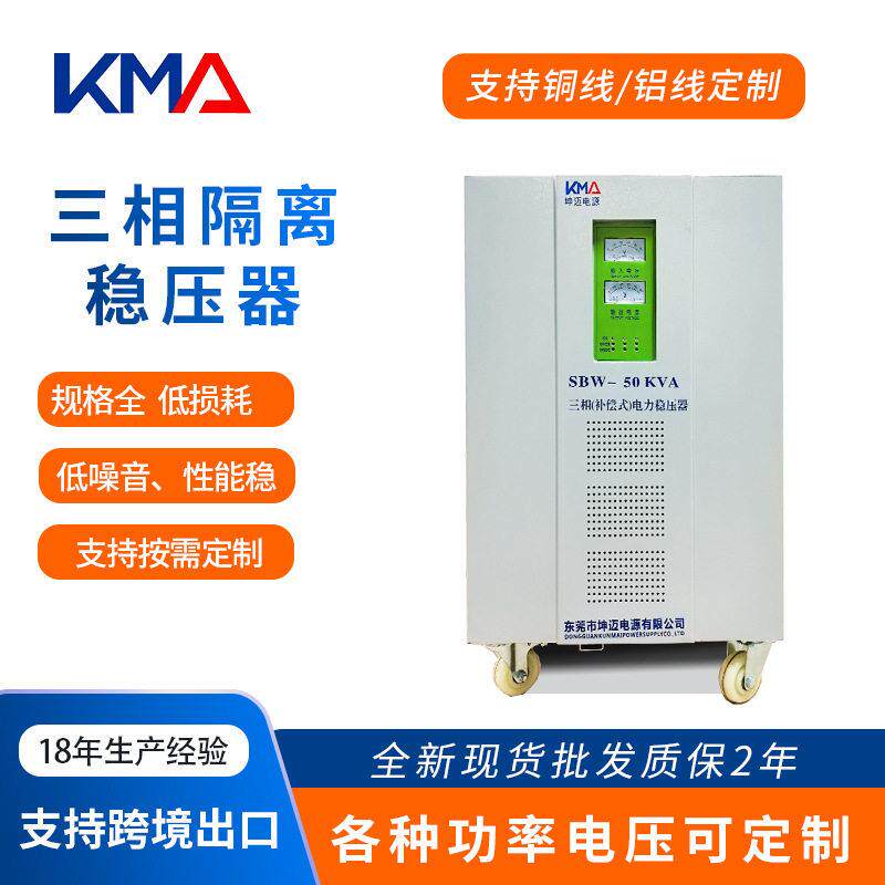 50千瓦A380V工业三相电力交流稳压器大功率自动稳压电源