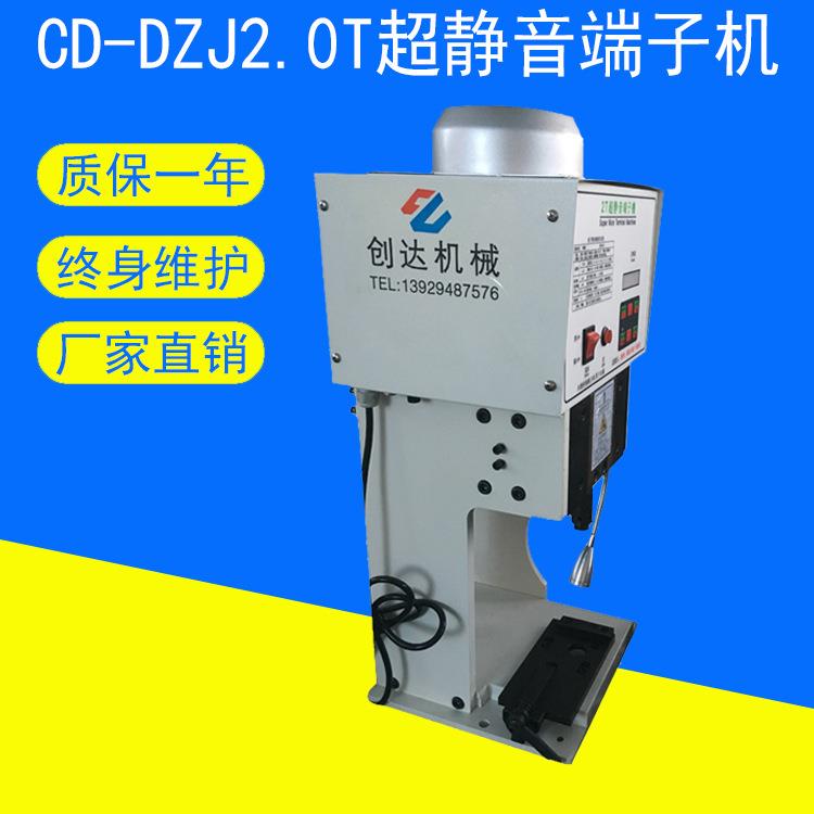 1.5T全自动超静音端子机全自动单头浸锡端子机全自动双头端子机