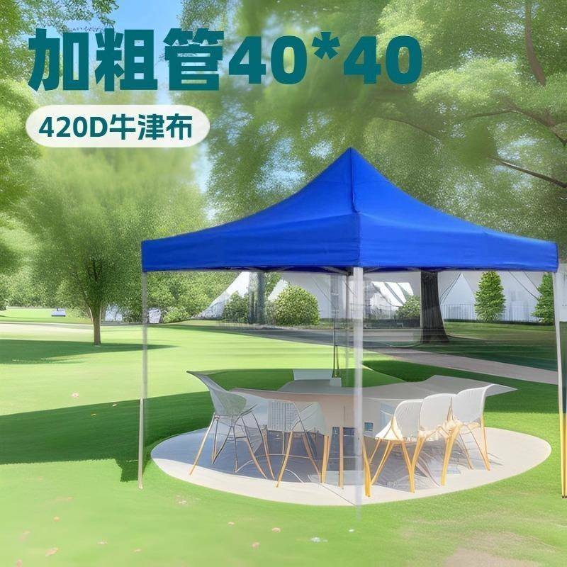 3*3M帐篷折叠伸缩40粗管架涂层420D牛津布户外广告展览遮阳棚