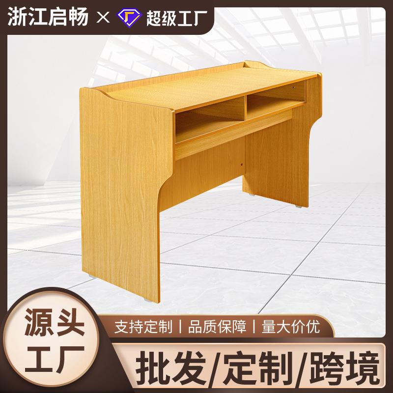 厂家直销中小学生学习教师讲桌教师多功能木质演讲台培训班讲师台