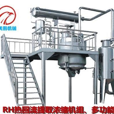 专业提取浓缩设备生产厂家源头实体厂家
