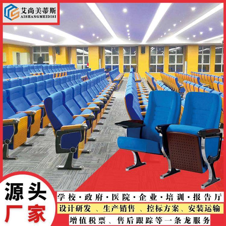 礼堂椅排椅厂家直供报告厅会议椅学校带小桌板转椅多媒体座椅