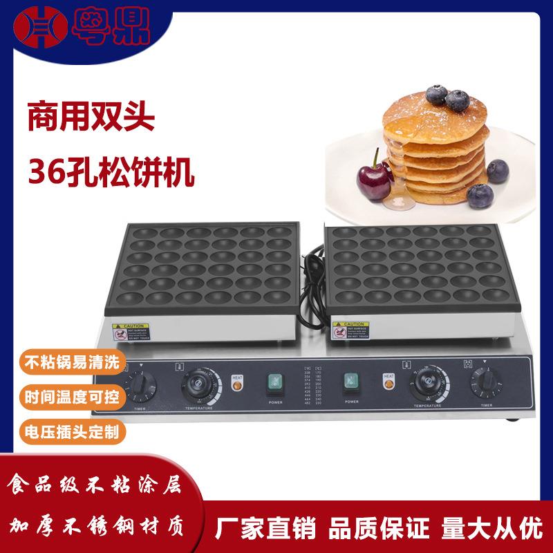 商用电热72孔小松饼机铜锣烧机双版36孔夹心蛋糕铜锣烧华夫饼机