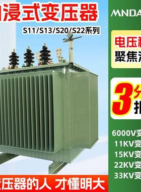 s20-m250kva二级能效315千伏安400kw节能10kv全铜500油浸变压器