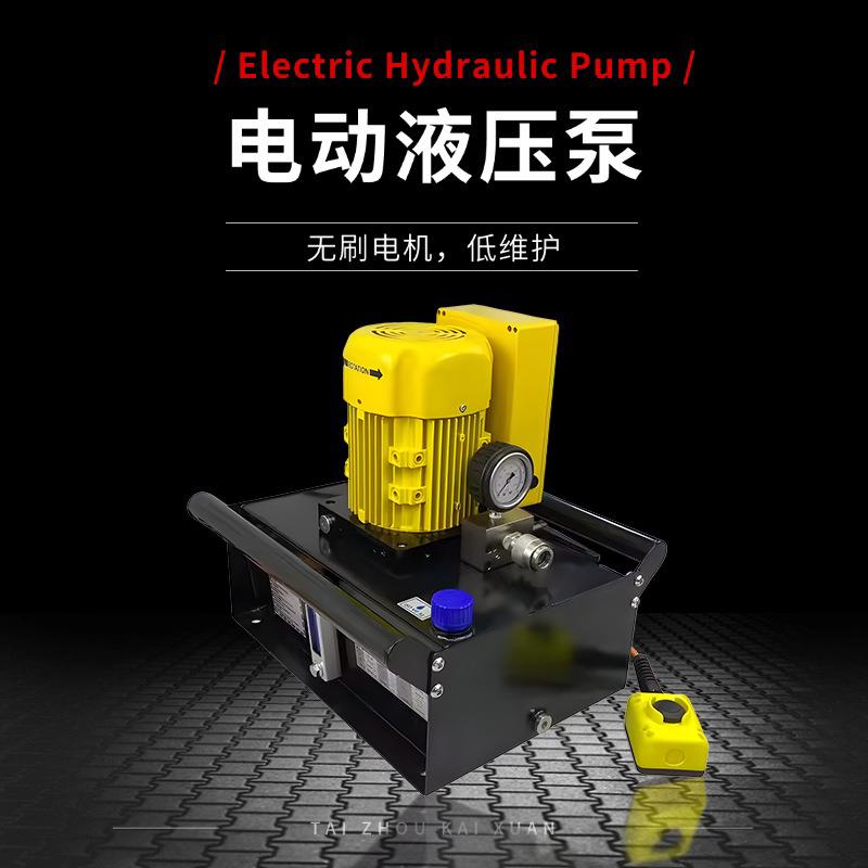 KHE-5SM700巴/10000磅/平方英寸单作用两级电动液压泵电站
