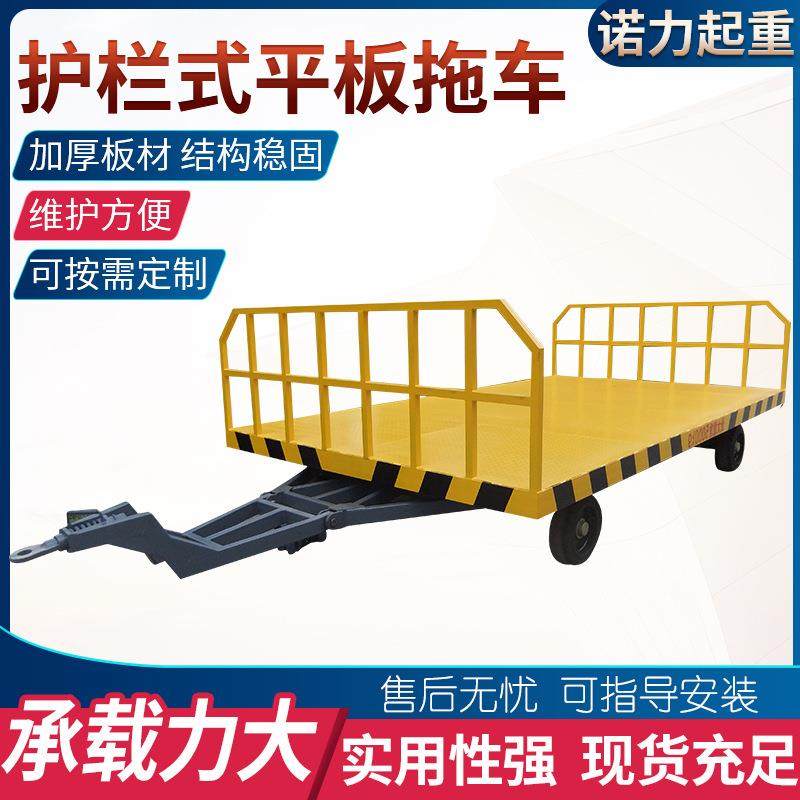 可拆卸护栏平板拖车厂区运输货物大型拖车厂家定做牵引平板车,搬运/仓储/物流设备,其他起重搬运设备,淘宝优惠券,粉丝福利购,淘宝优惠卷